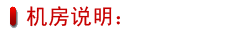 我们的承诺